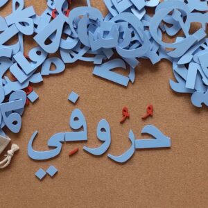 Mosque Puzzle