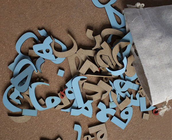 Huroofi - Movable Arabic Letters (ENGLISH)