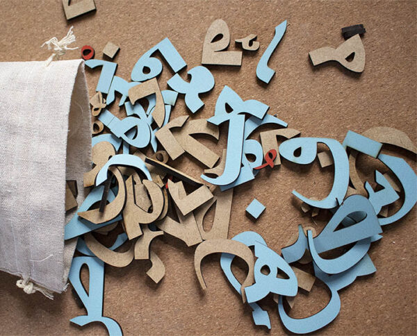 Huroofi - Movable Arabic Letters (ENGLISH)