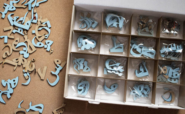 Huroofi - Movable Arabic Letters (ENGLISH)