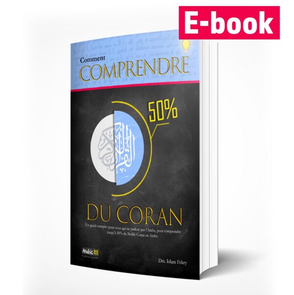 (FRENCH) Comment Comprendre 50% Du Coran (E-book)