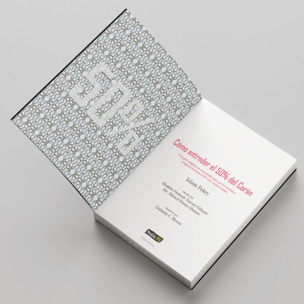 (SPANISH) Como Enterder 50% del Coran (E-book)