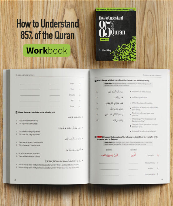How To Understand 85% of the Quran [WORKBOOK] - PAPERBACK